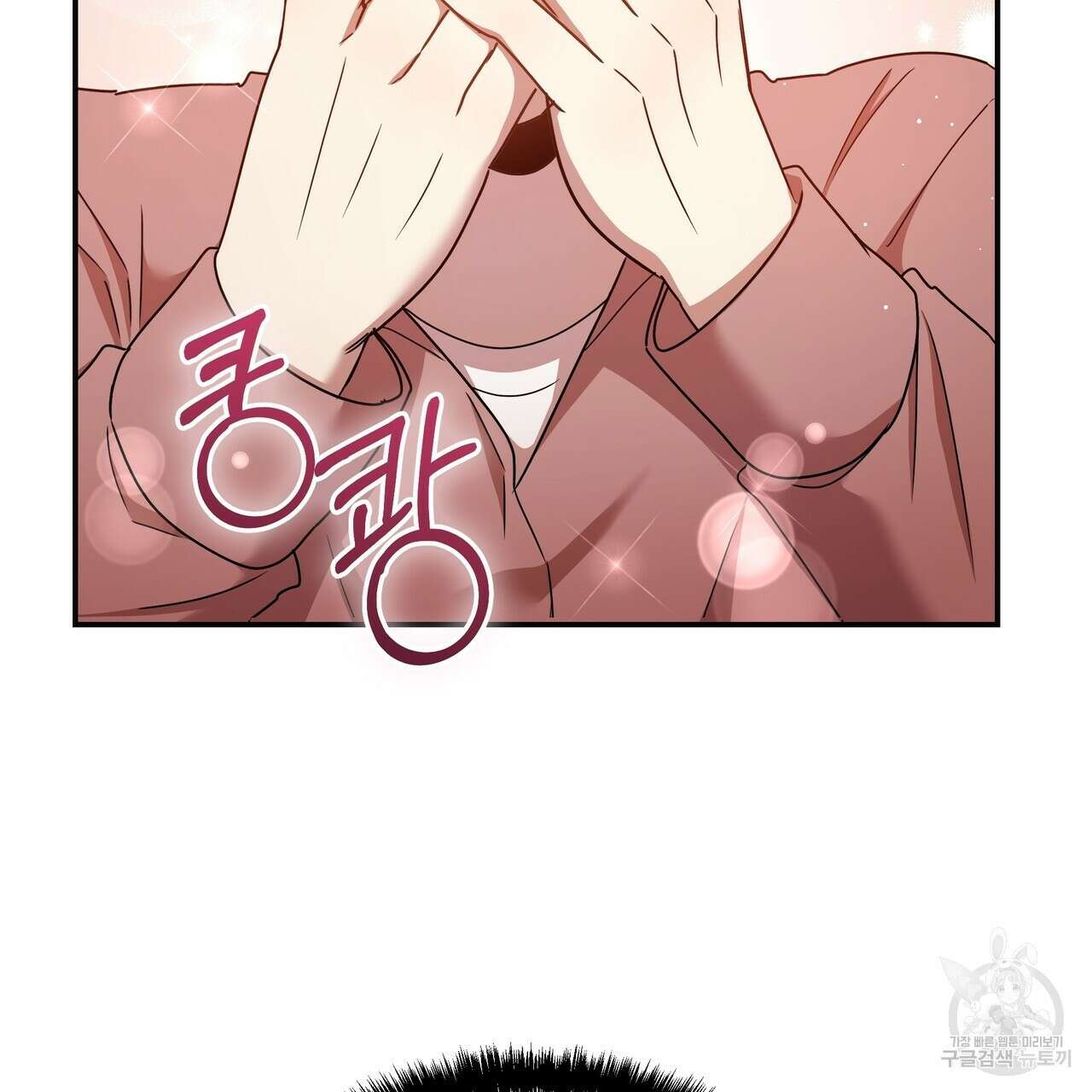 일기예보적 연애 40화 6