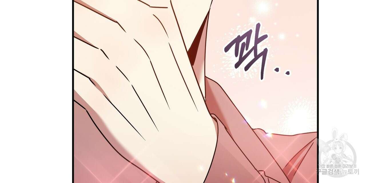 일기예보적 연애 40화 8