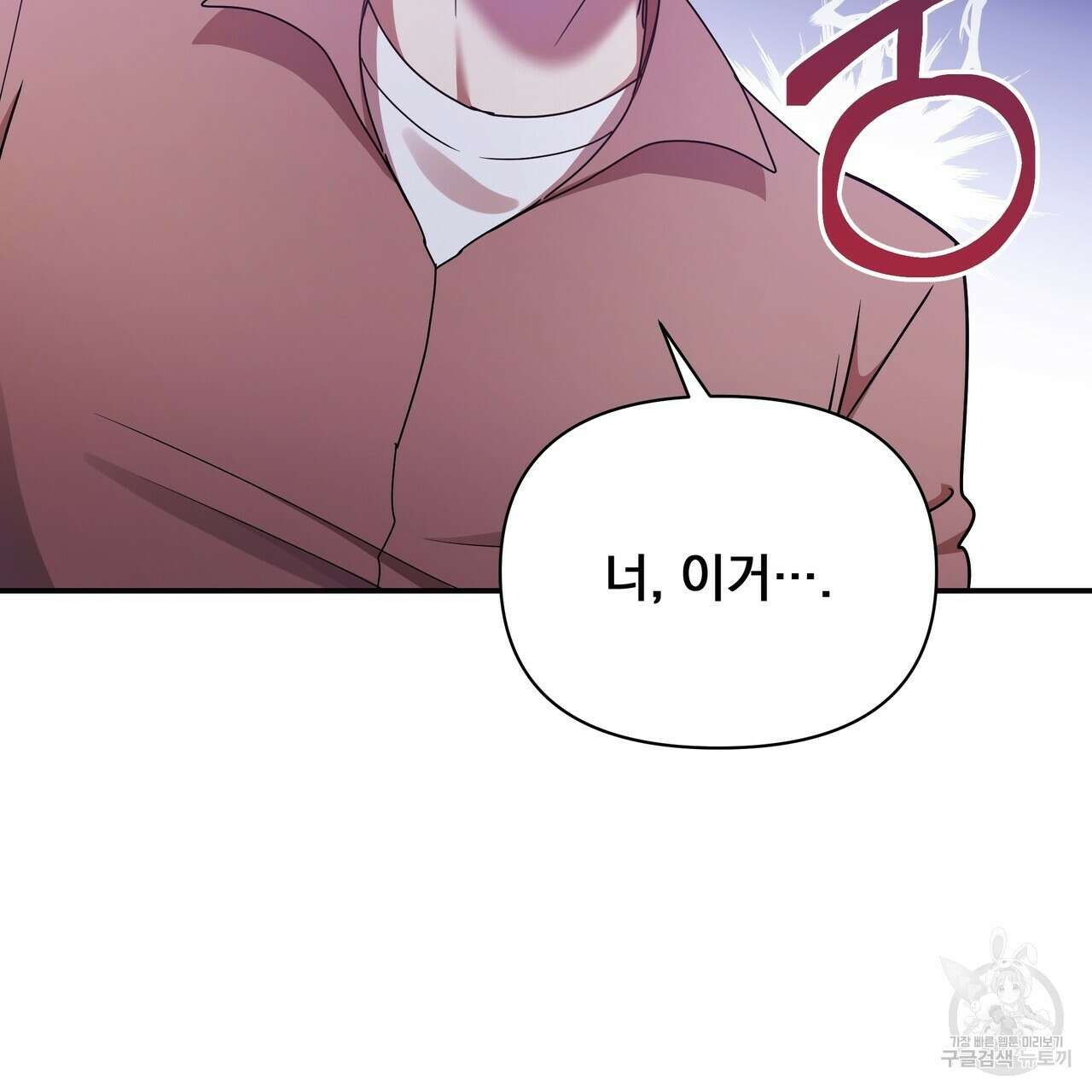 일기예보적 연애 40화 17