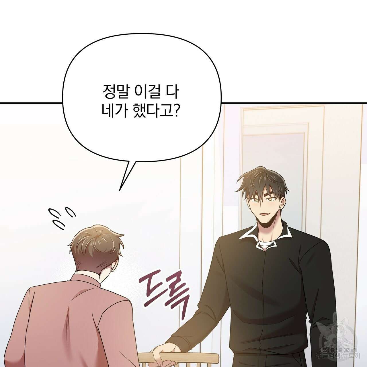 일기예보적 연애 40화 22
