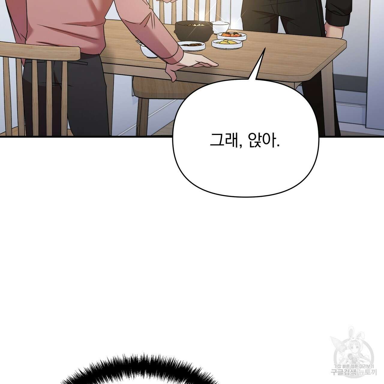 일기예보적 연애 40화 23