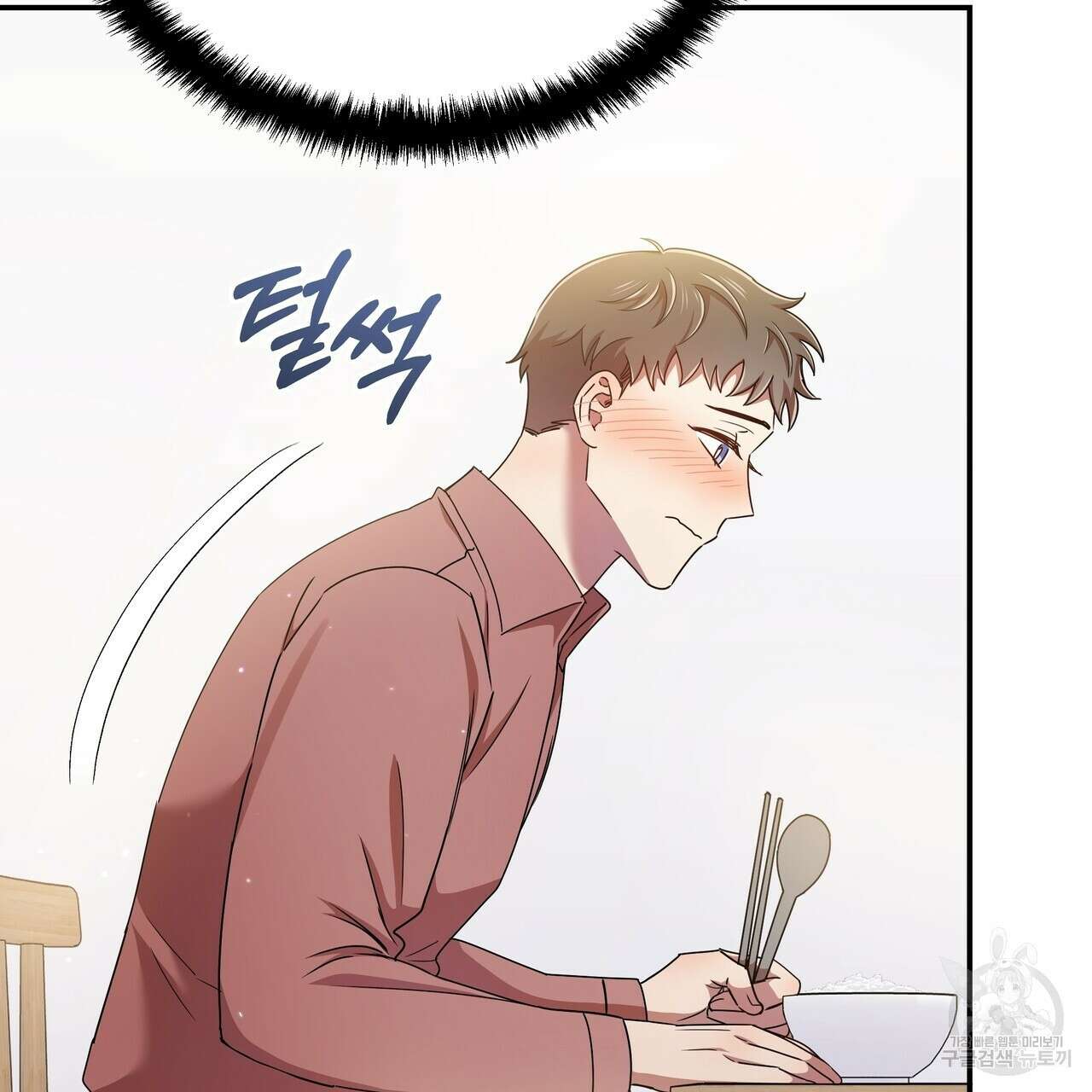 일기예보적 연애 40화 29