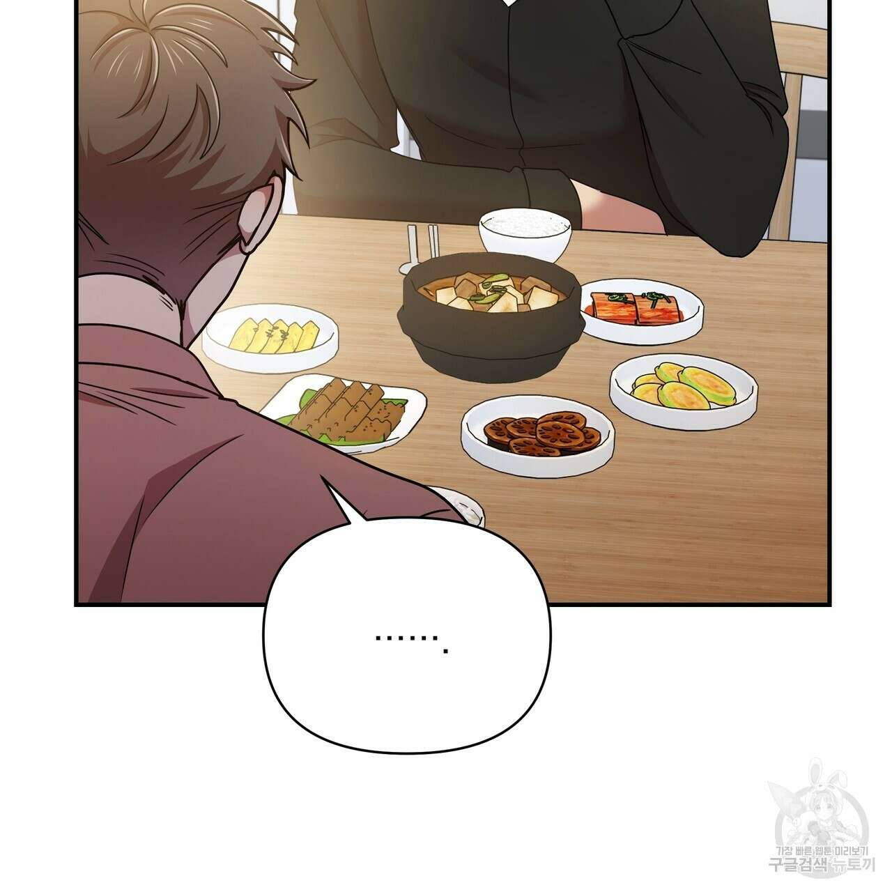 일기예보적 연애 40화 35