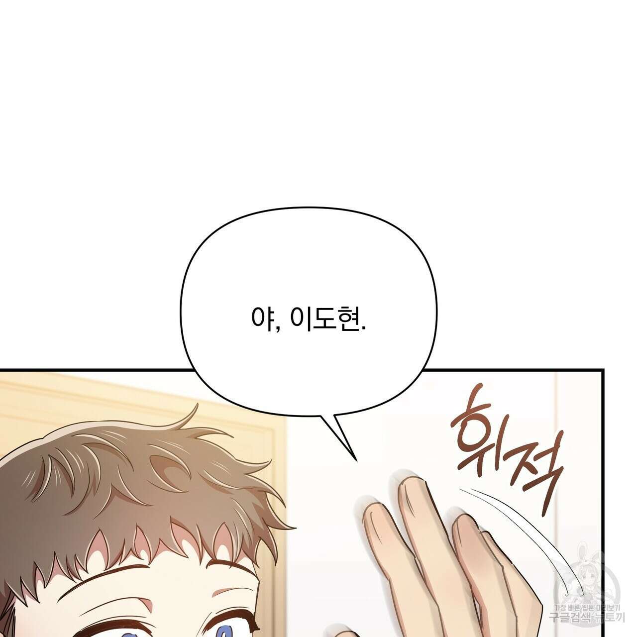 일기예보적 연애 40화 36