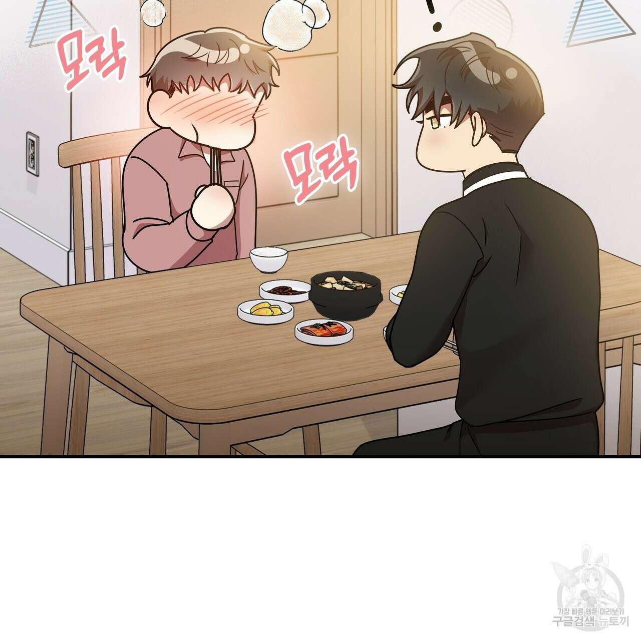 일기예보적 연애 40화 39