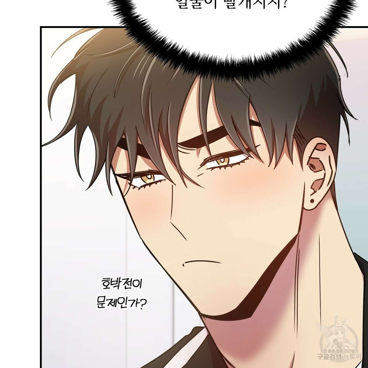 일기예보적 연애 40화 41