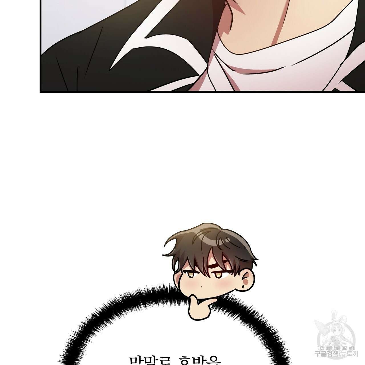 일기예보적 연애 40화 42
