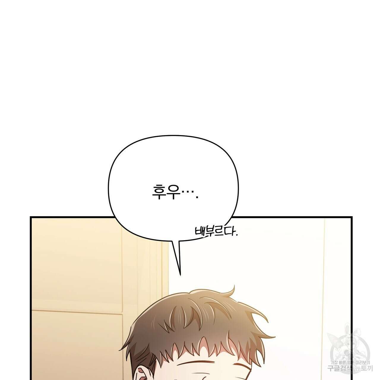 일기예보적 연애 40화 62