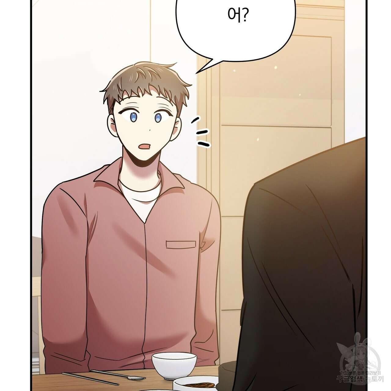 일기예보적 연애 40화 65