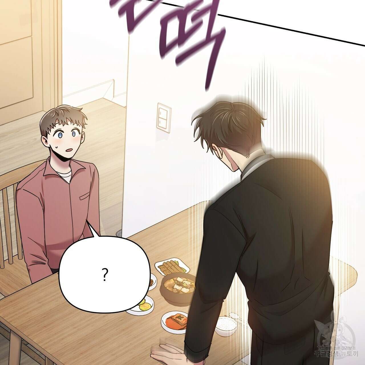 일기예보적 연애 40화 74