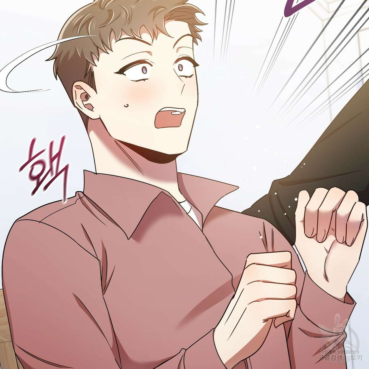 일기예보적 연애 40화 78