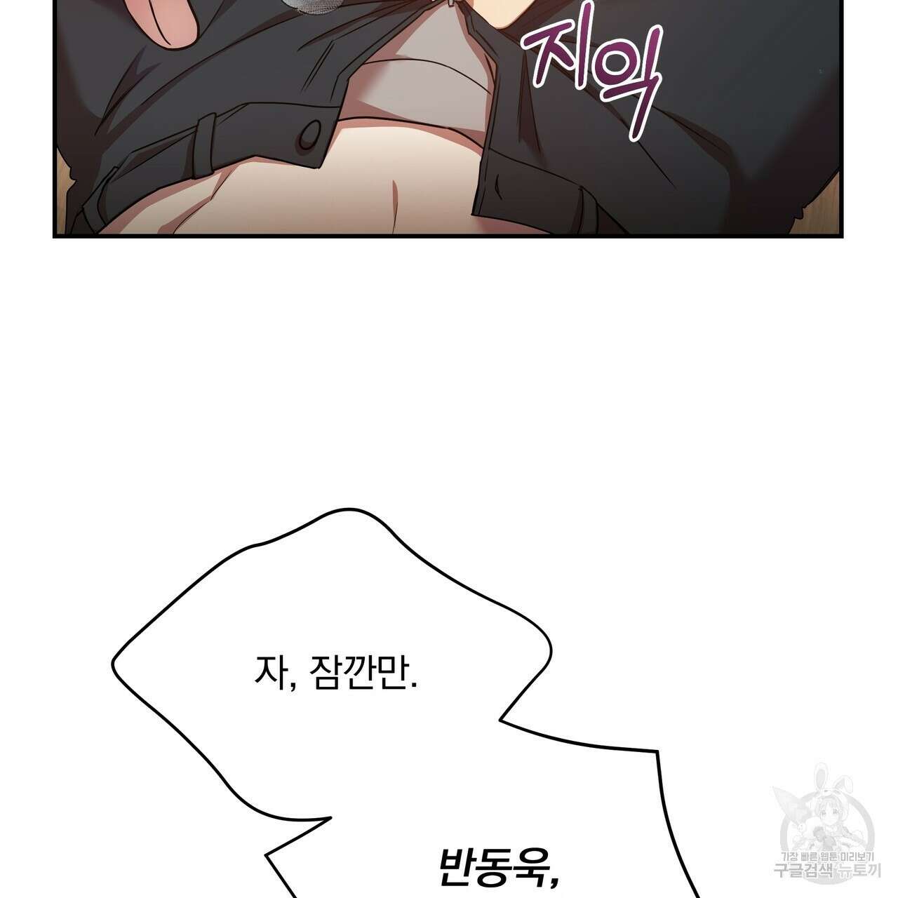 일기예보적 연애 40화 83