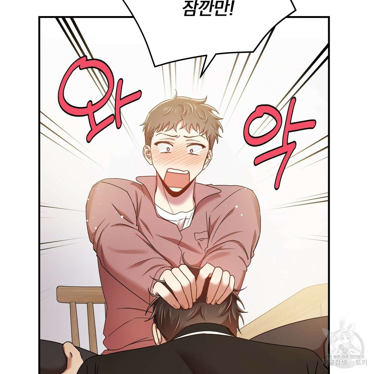 일기예보적 연애 40화 84