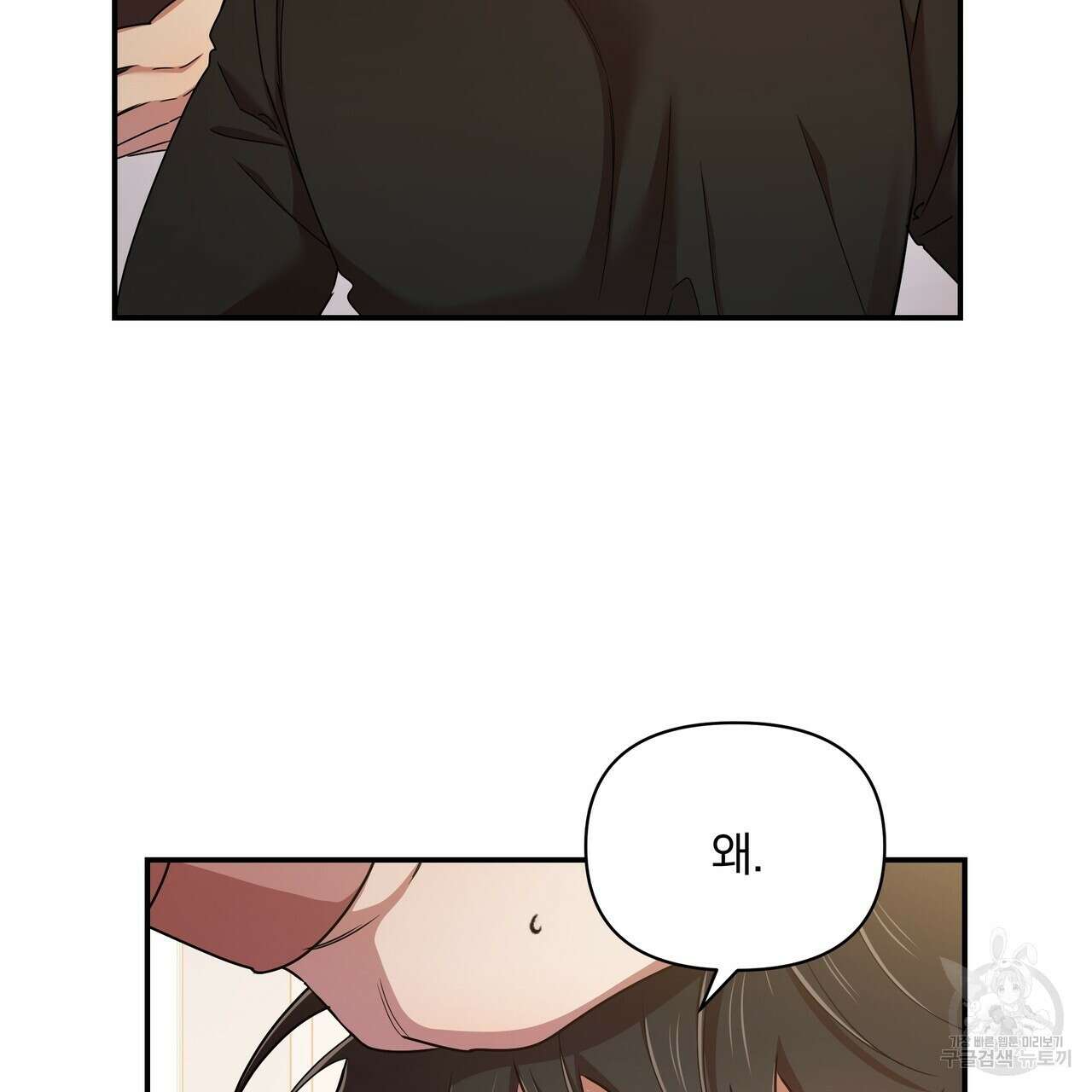 일기예보적 연애 40화 85