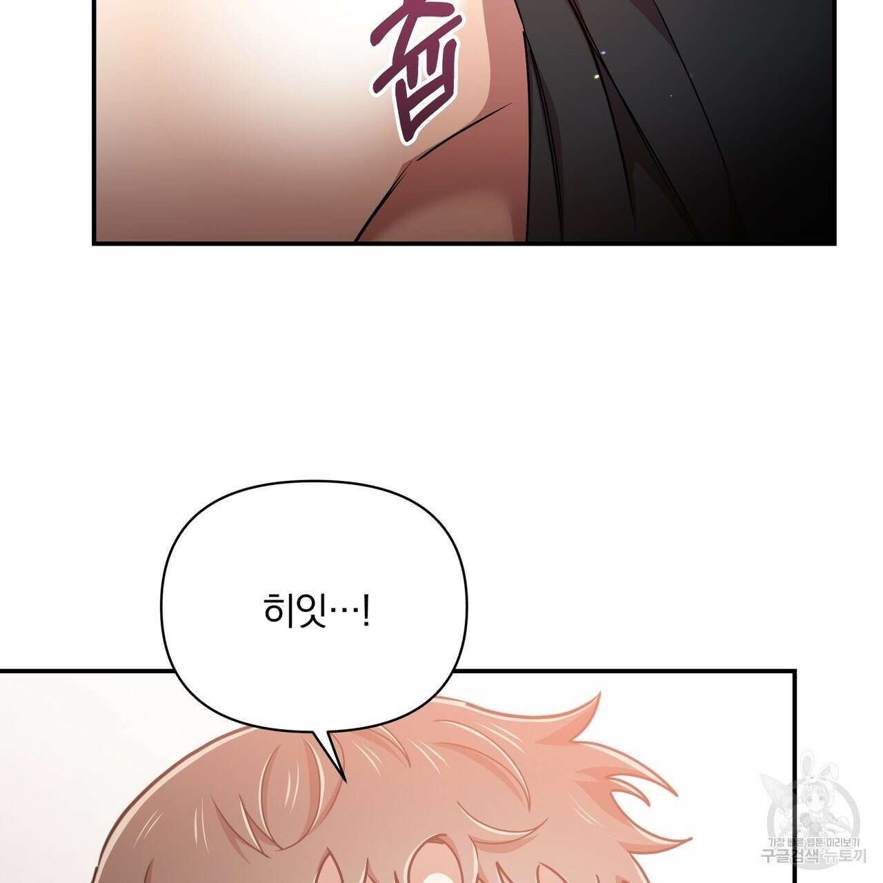 일기예보적 연애 40화 91