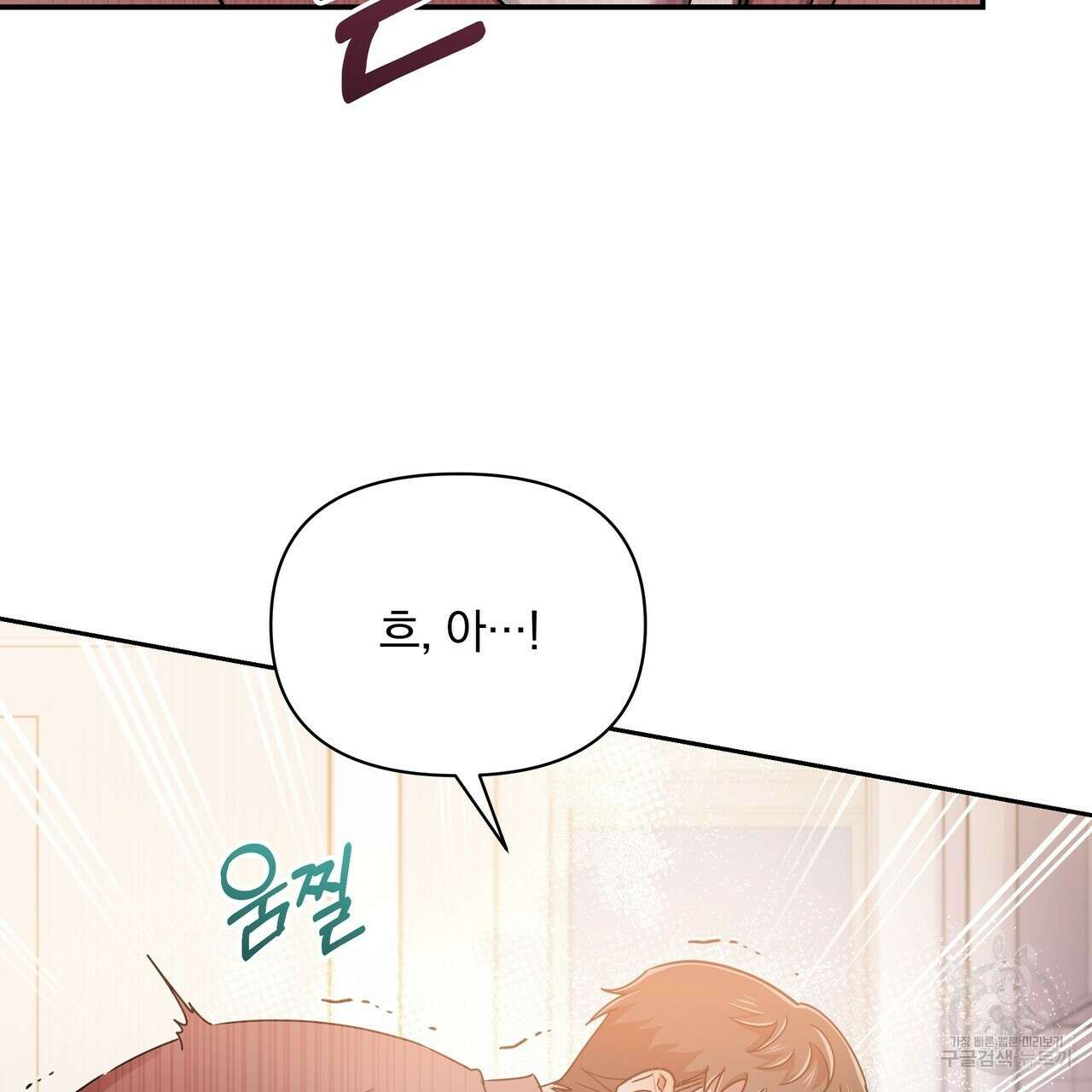 일기예보적 연애 40화 93