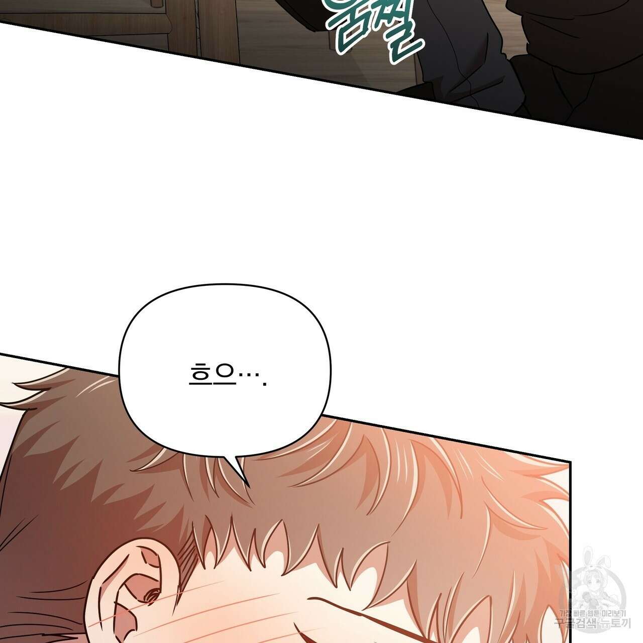 일기예보적 연애 40화 95