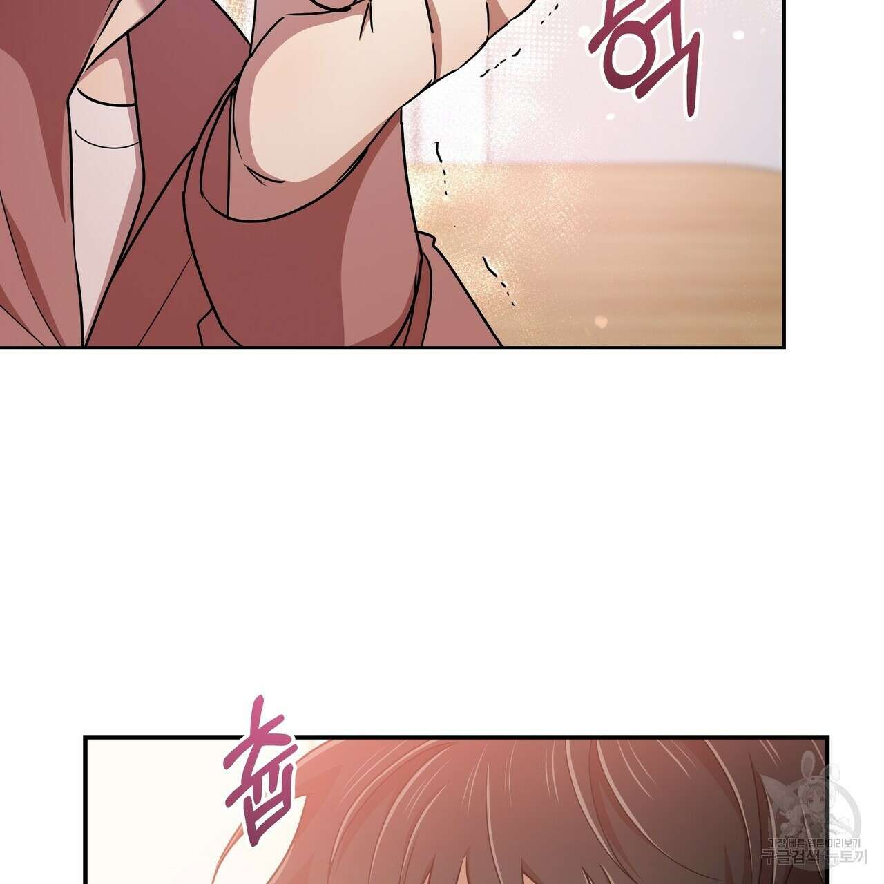 일기예보적 연애 40화 97