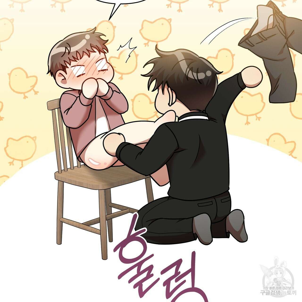 일기예보적 연애 40화 106