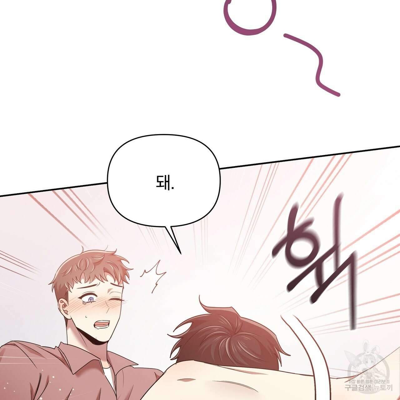 일기예보적 연애 40화 107
