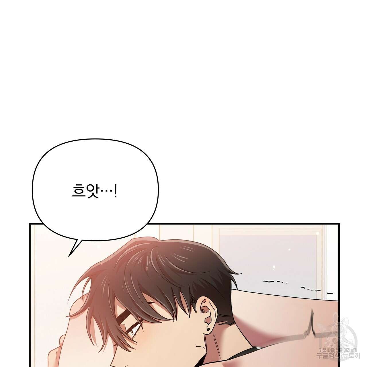 일기예보적 연애 40화 109