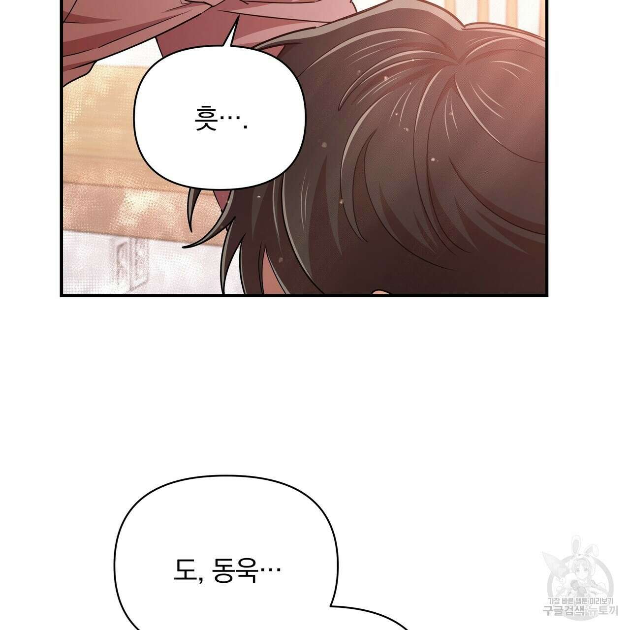 일기예보적 연애 40화 114