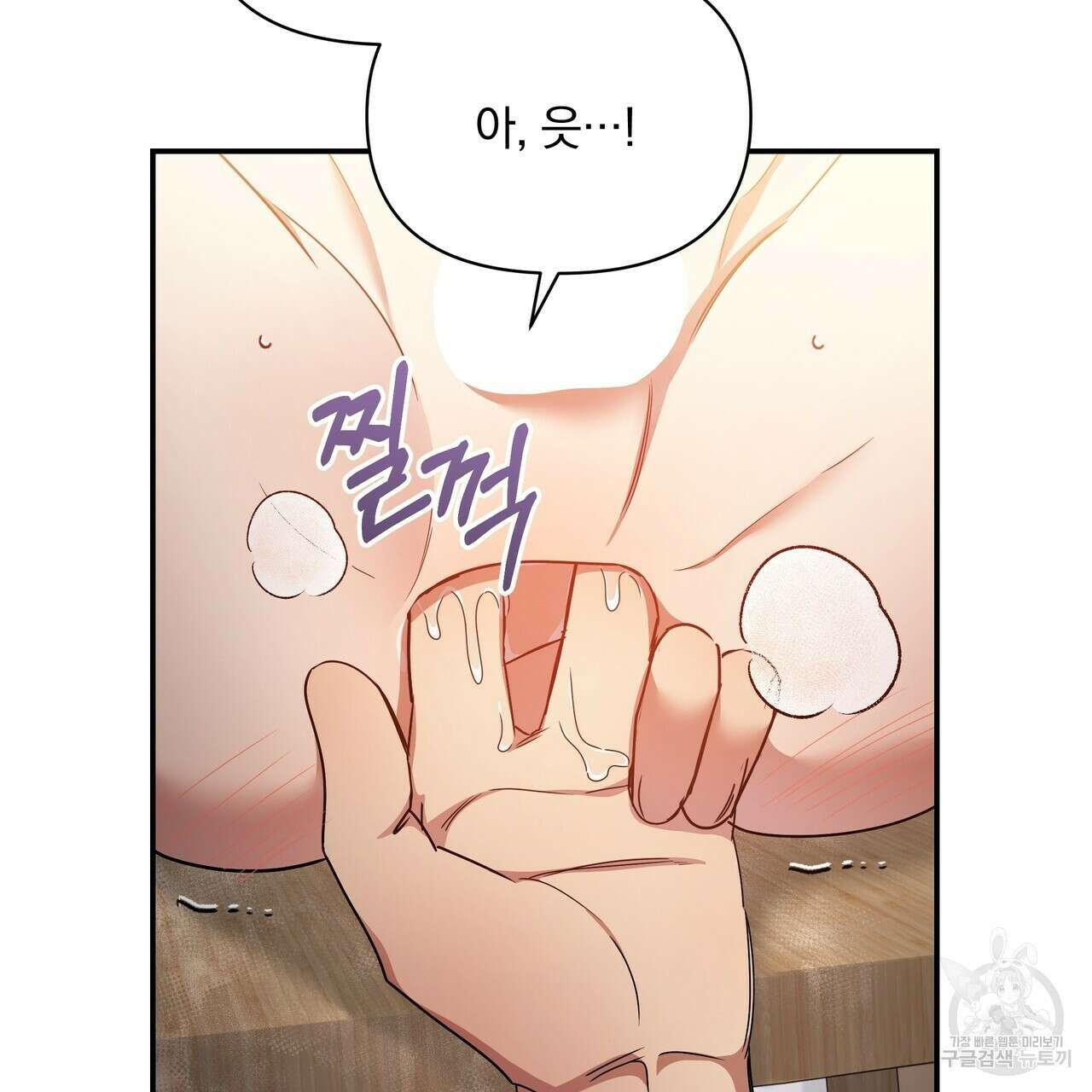 일기예보적 연애 40화 115