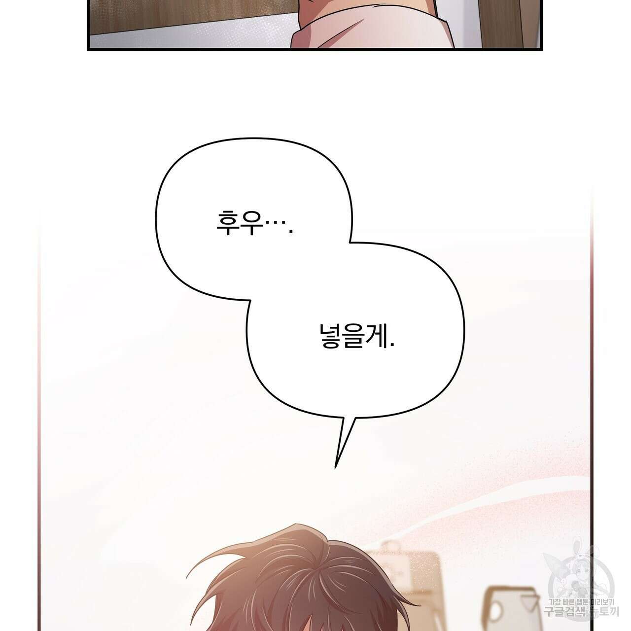 일기예보적 연애 40화 116