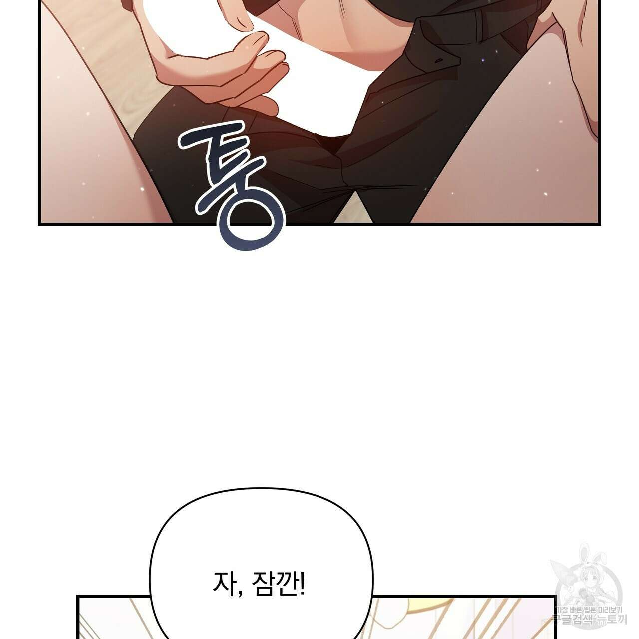 일기예보적 연애 40화 118