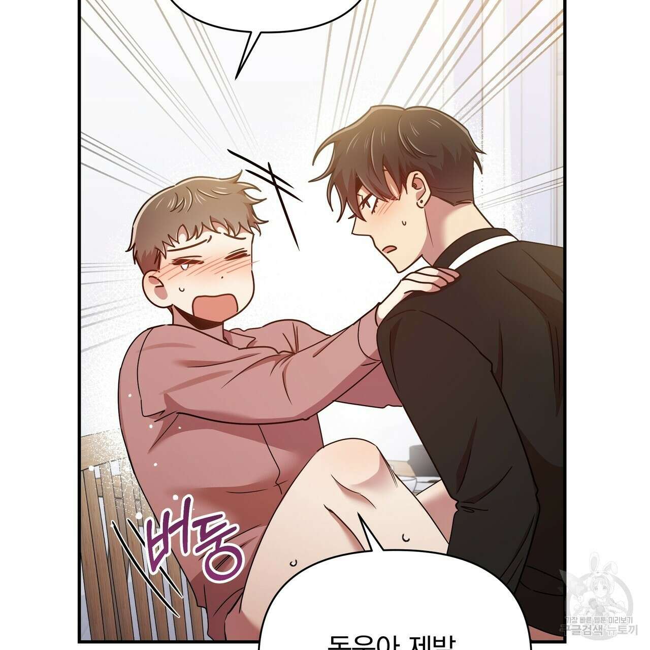 일기예보적 연애 40화 119
