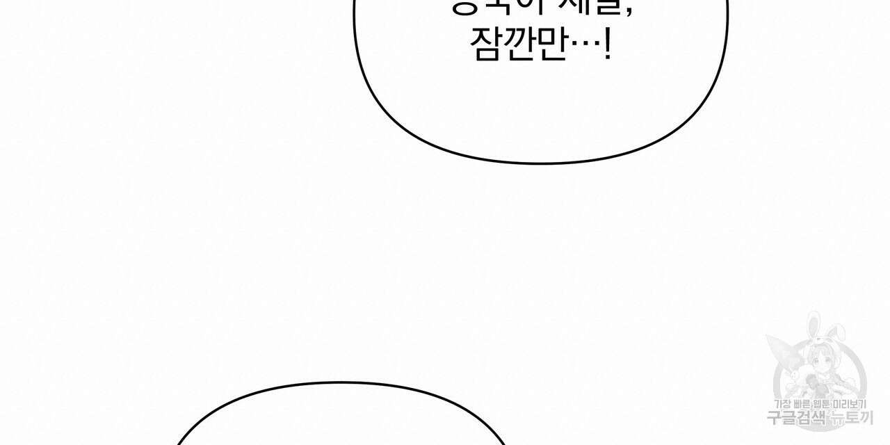 일기예보적 연애 40화 120
