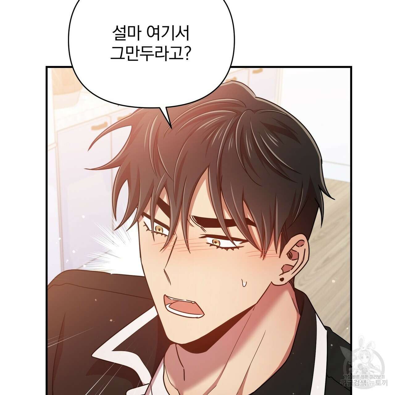 일기예보적 연애 40화 121