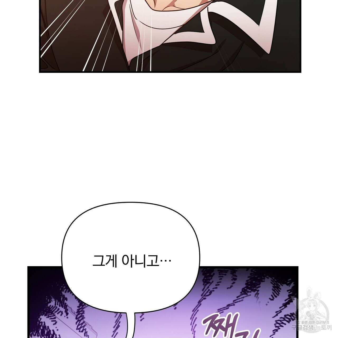 일기예보적 연애 40화 122