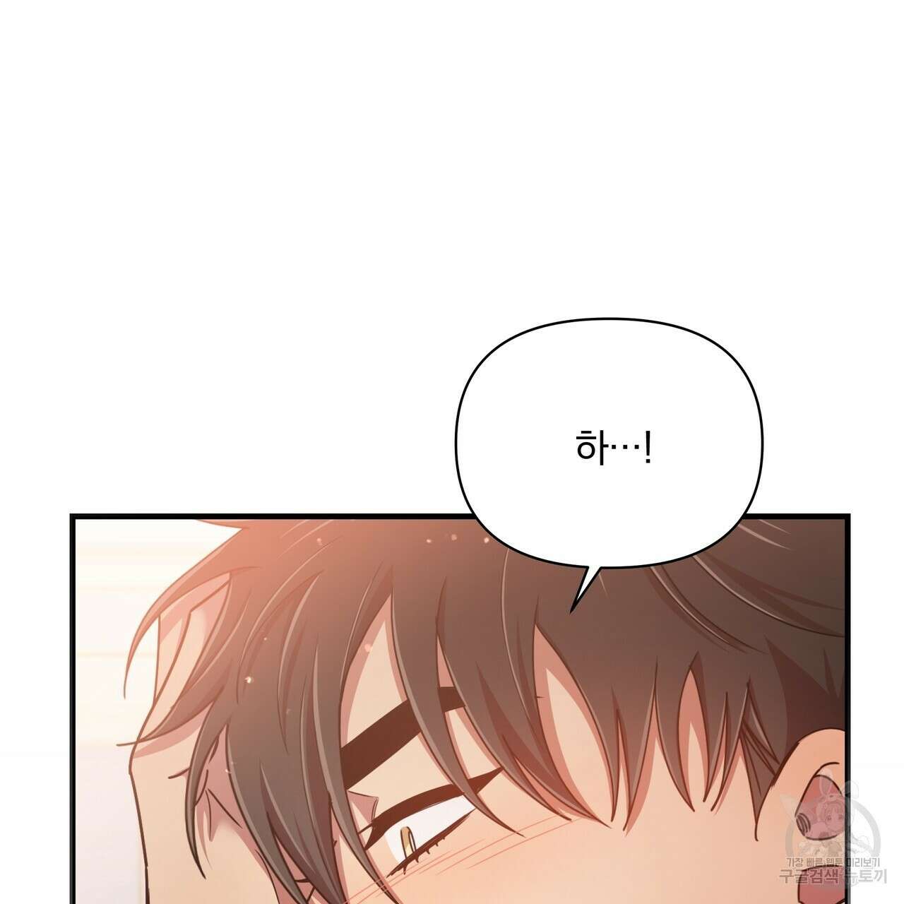 일기예보적 연애 40화 126