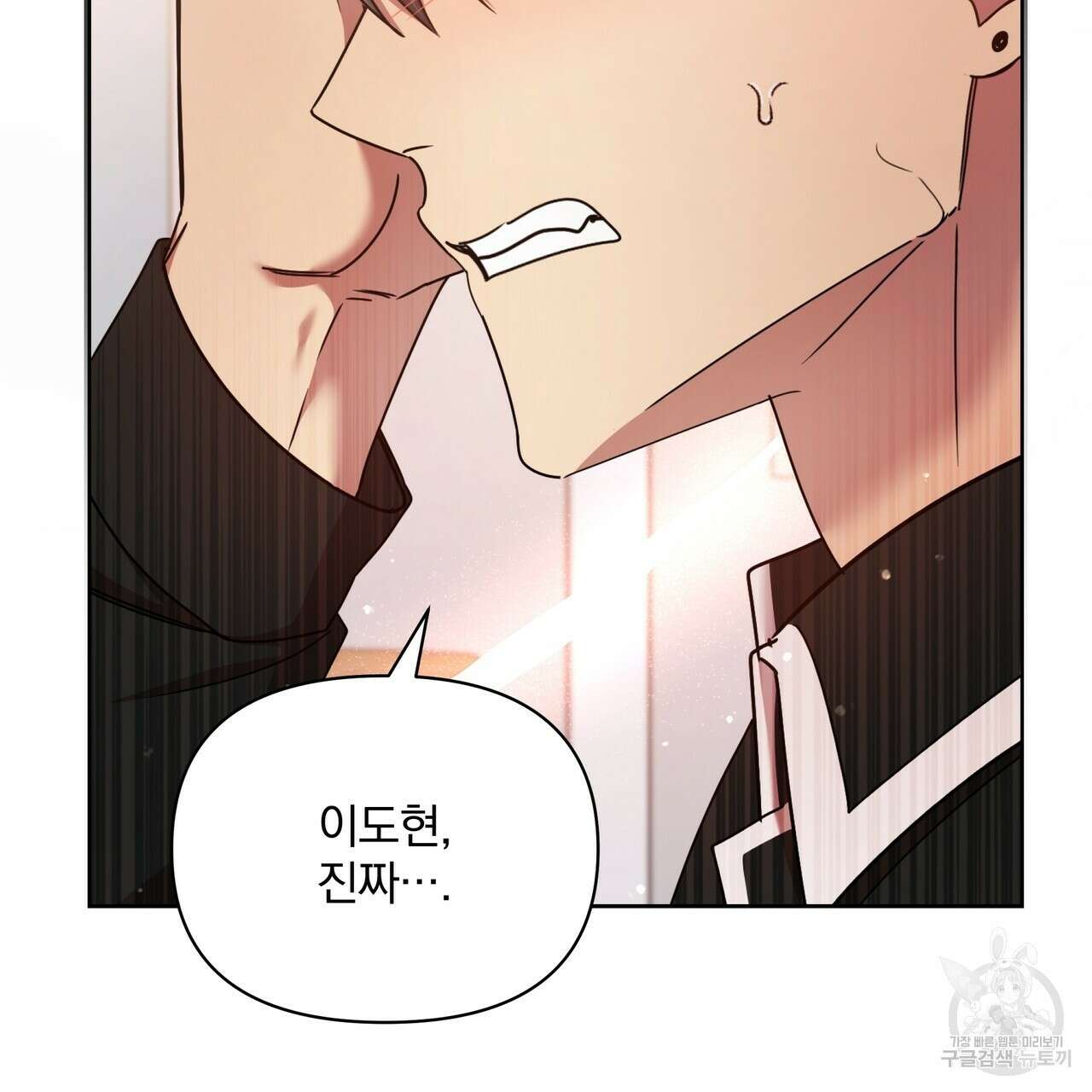 일기예보적 연애 40화 127