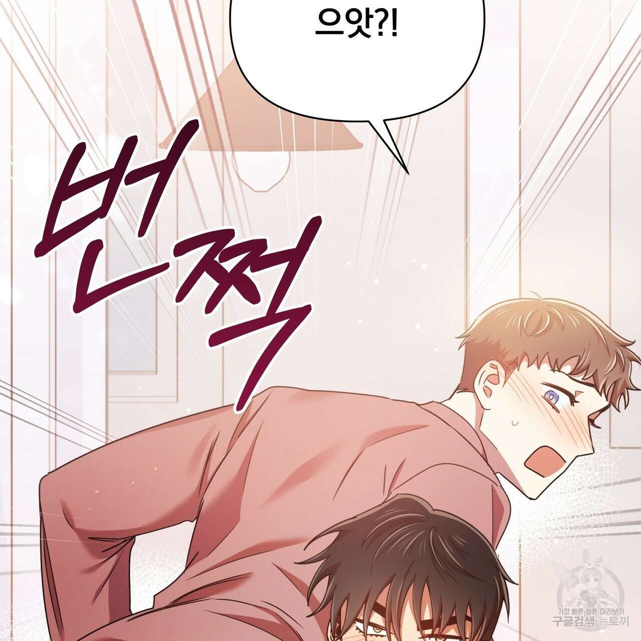일기예보적 연애 40화 129