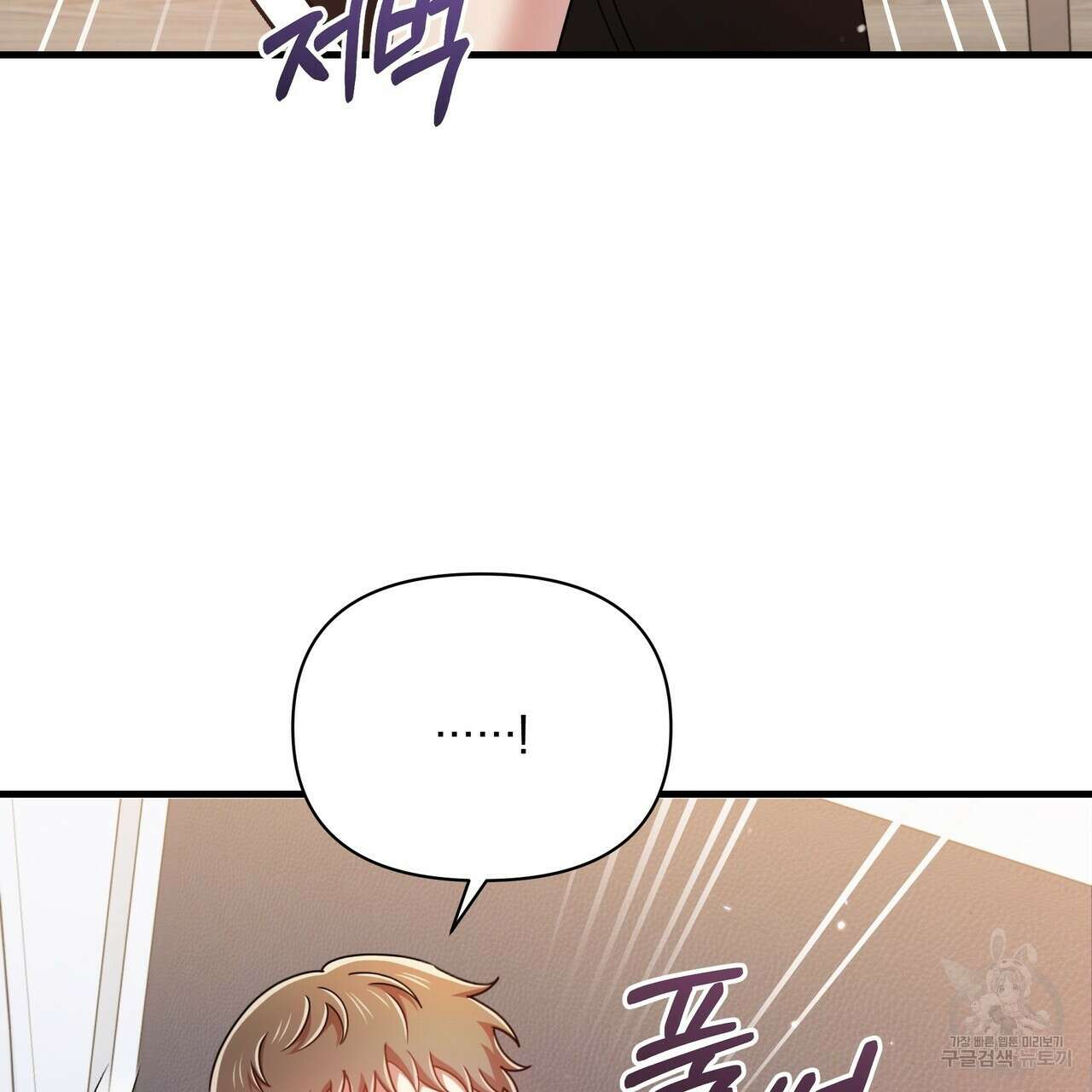 일기예보적 연애 40화 131