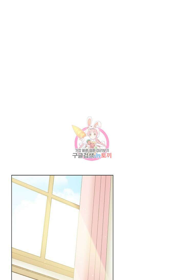하녀와 흡혈귀 36화 1