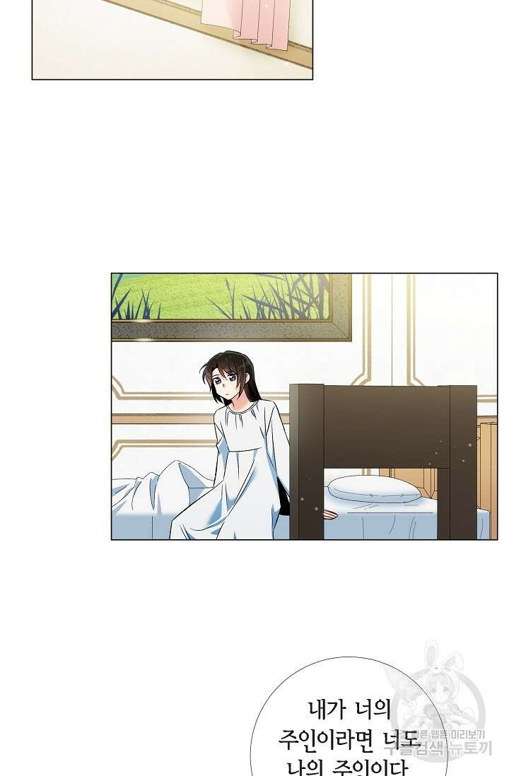 하녀와 흡혈귀 36화 2