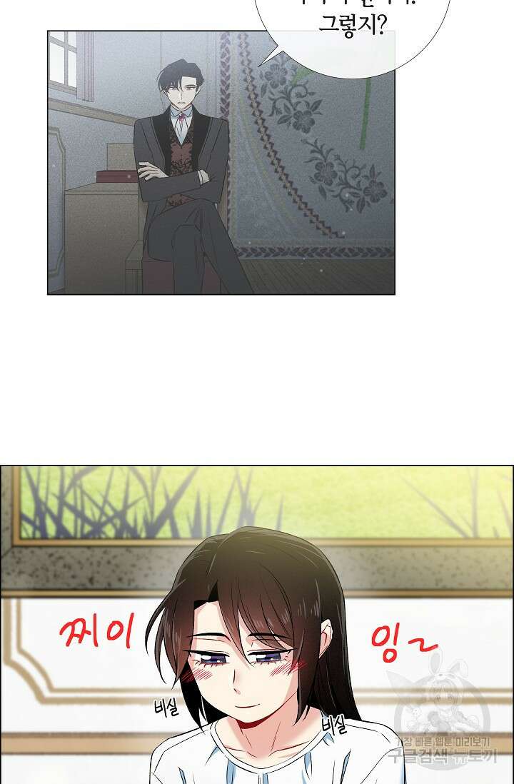 하녀와 흡혈귀 36화 3
