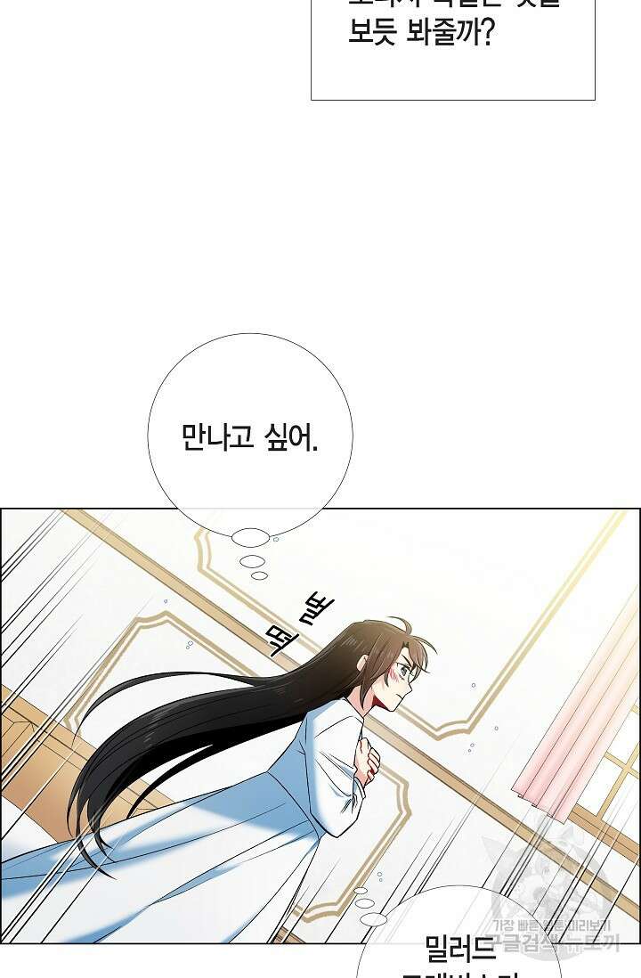 하녀와 흡혈귀 36화 6