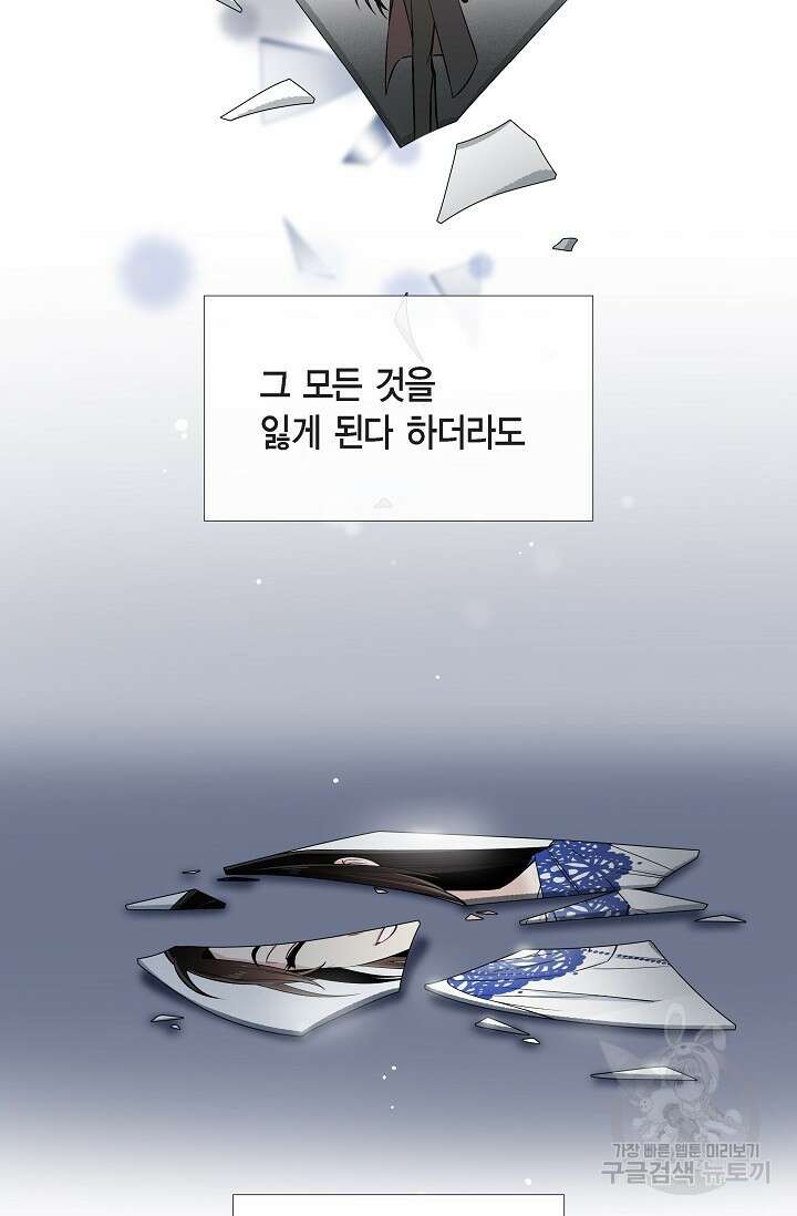 하녀와 흡혈귀 36화 23