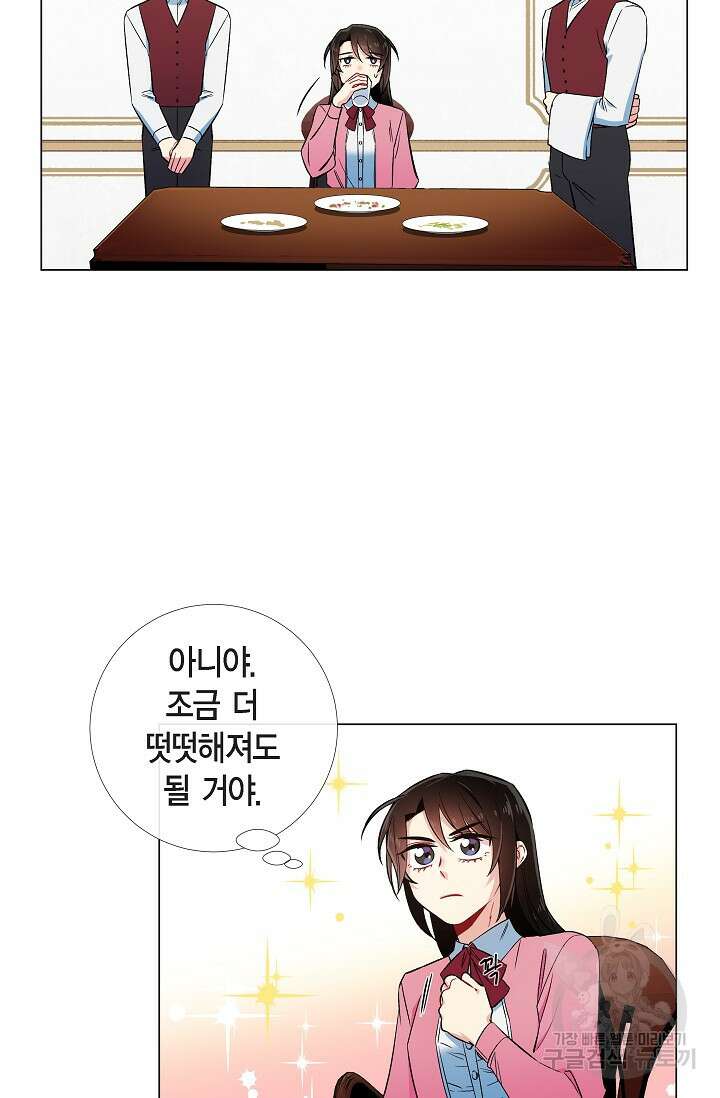 하녀와 흡혈귀 36화 28