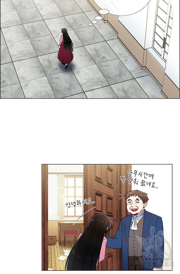 하녀와 흡혈귀 36화 30