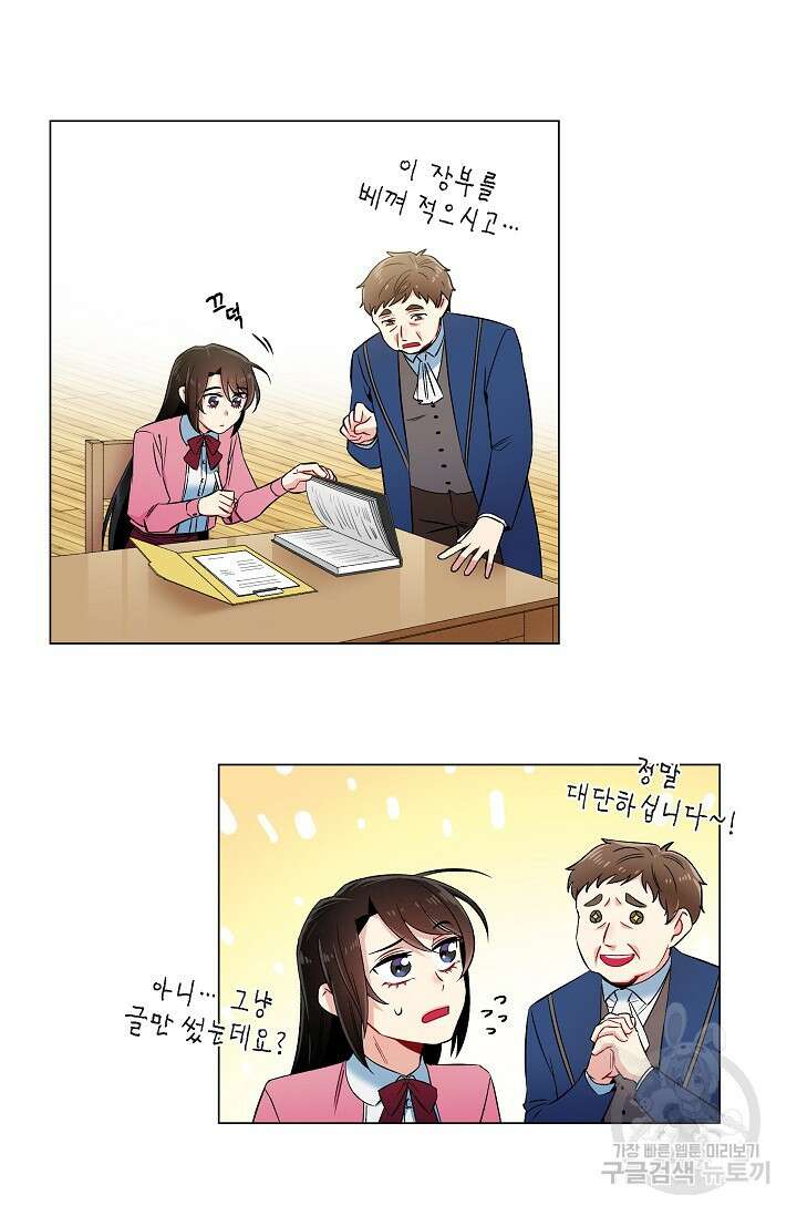 하녀와 흡혈귀 36화 31