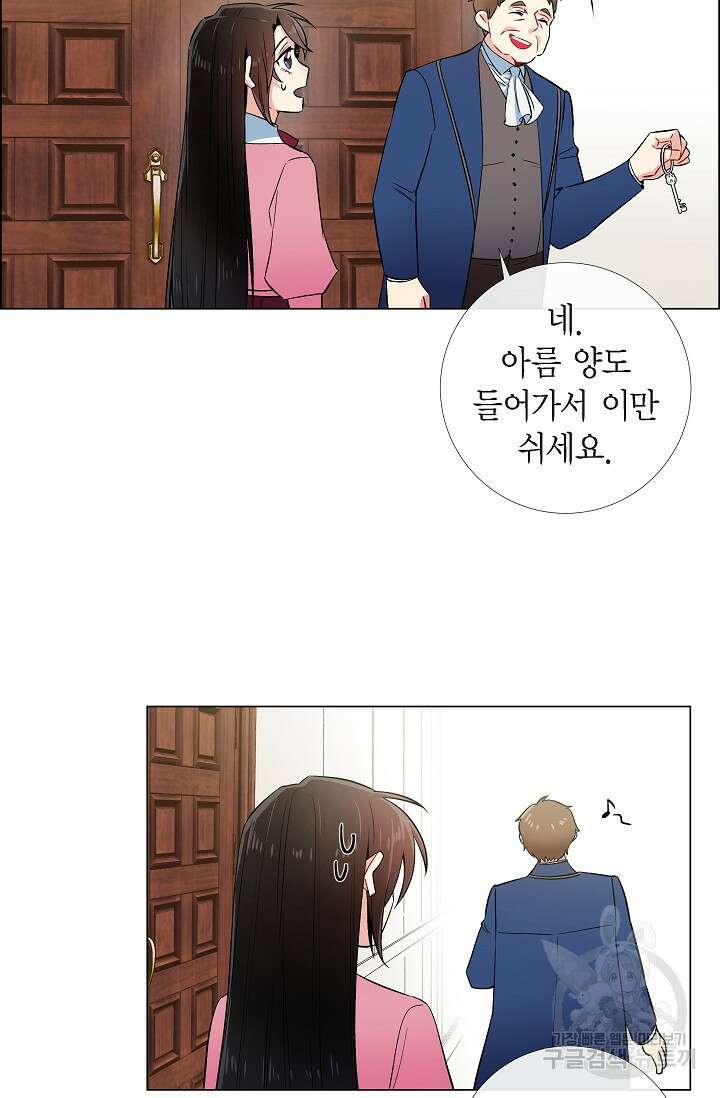 하녀와 흡혈귀 36화 34