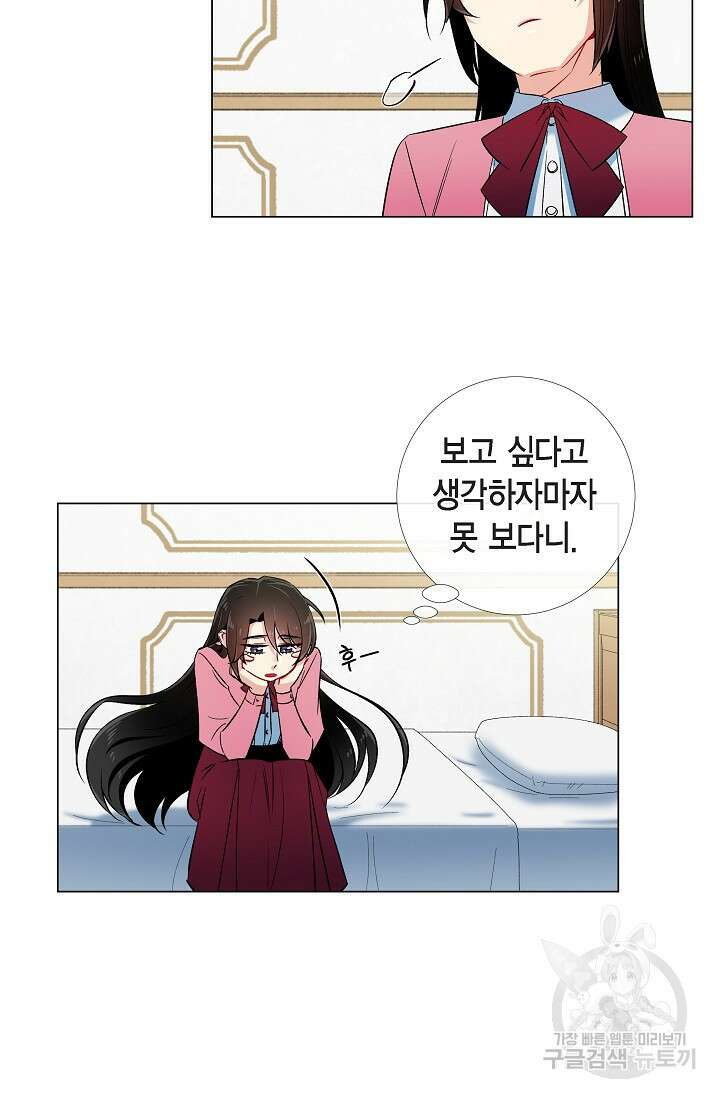 하녀와 흡혈귀 36화 37
