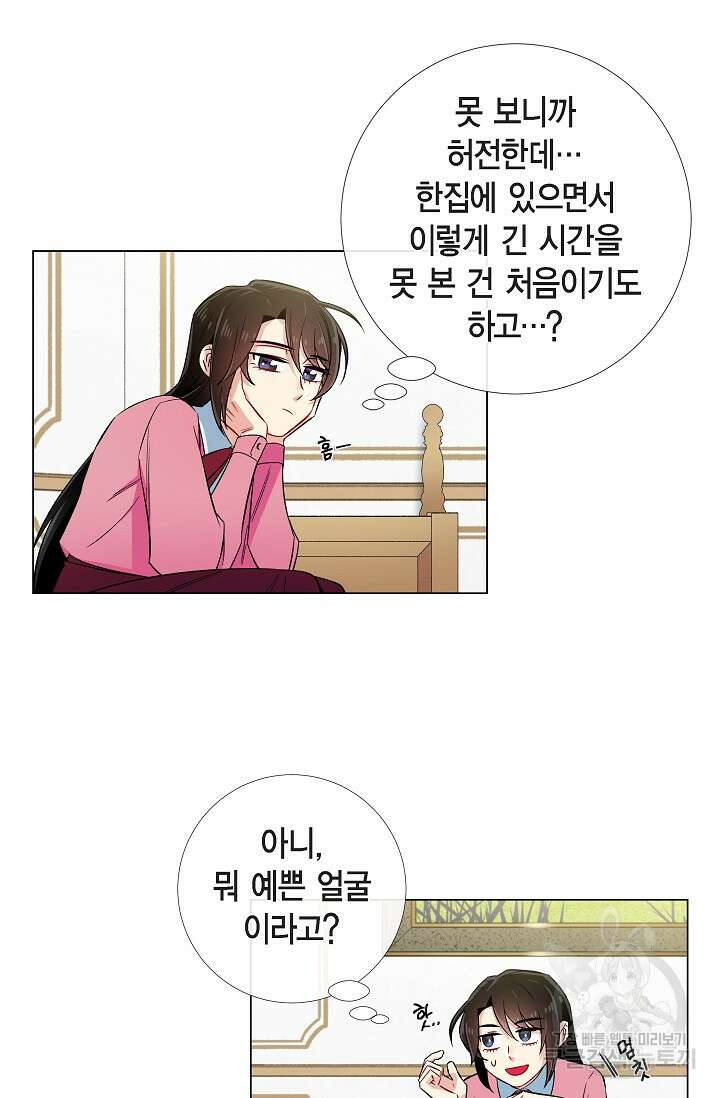 하녀와 흡혈귀 36화 38