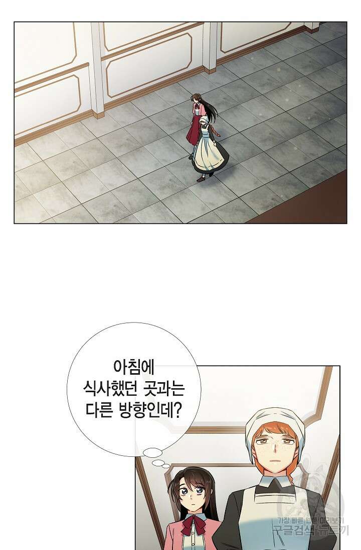 하녀와 흡혈귀 36화 41
