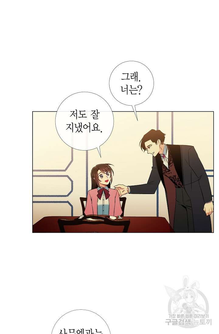 하녀와 흡혈귀 36화 44